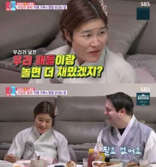 (사진=SBS ‘동상이몽 2 - 너는 내 운명’ 갈무리)
