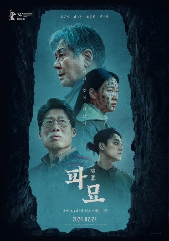 (사진=쇼박스 제공)