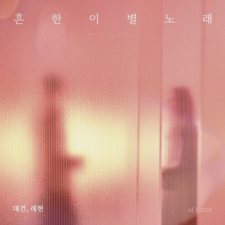 (사진=MOT(엠오티)엔터테인먼트 제공)