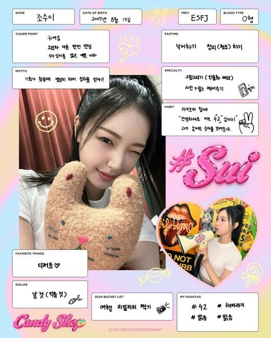 (사진=브레이브 엔터테인먼트 제공)