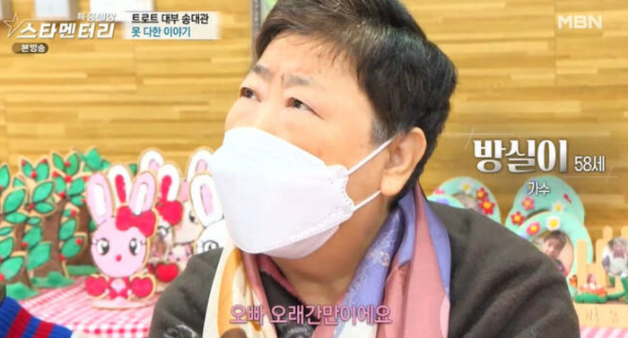 (사진=MBN 제공)