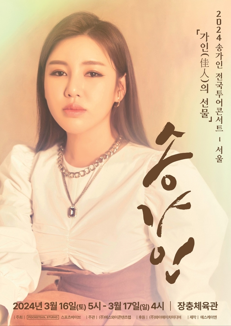 (사진=포켓돌스튜디오 제공)