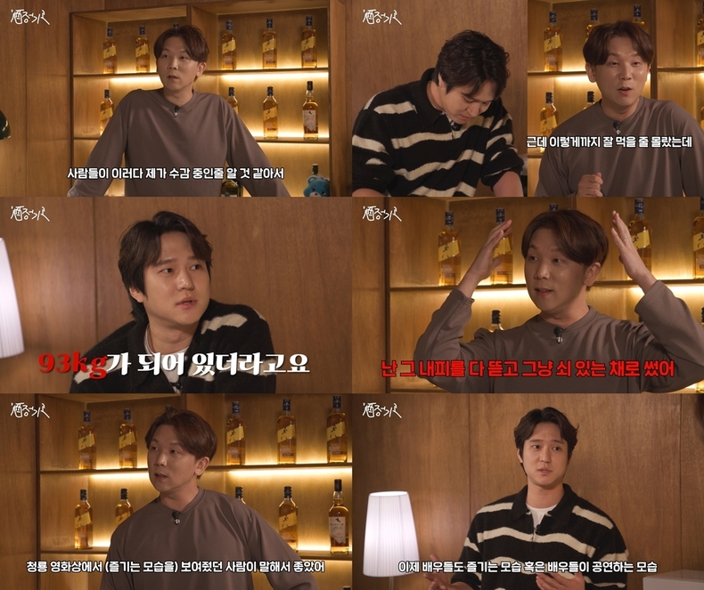 (사진='주정기고' 1화 영상 갈무리)