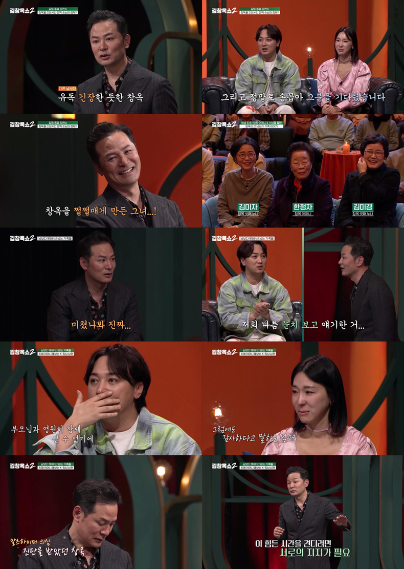 (사진=tvN '김창옥쇼2' 방송 갈무리)