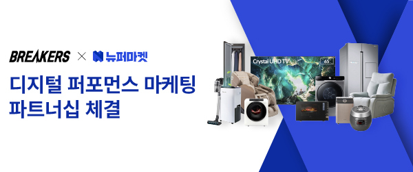 (사진=브레이커스 제공)
