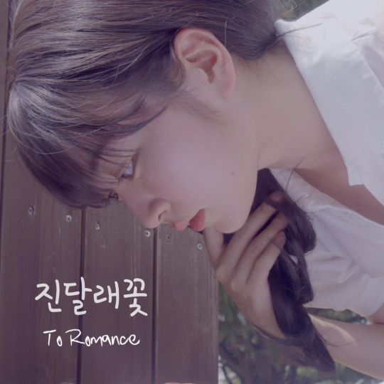 (사진=에그뮤직 제공)