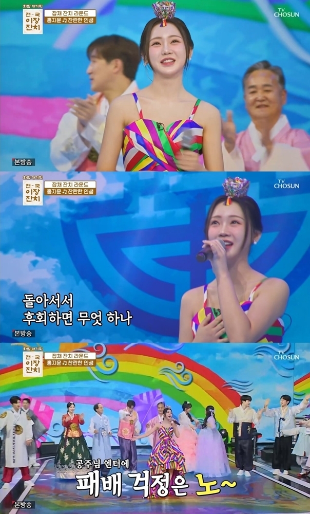 (사진=TV CHOSUN '화요일은 밤이 좋아' 갈무리)