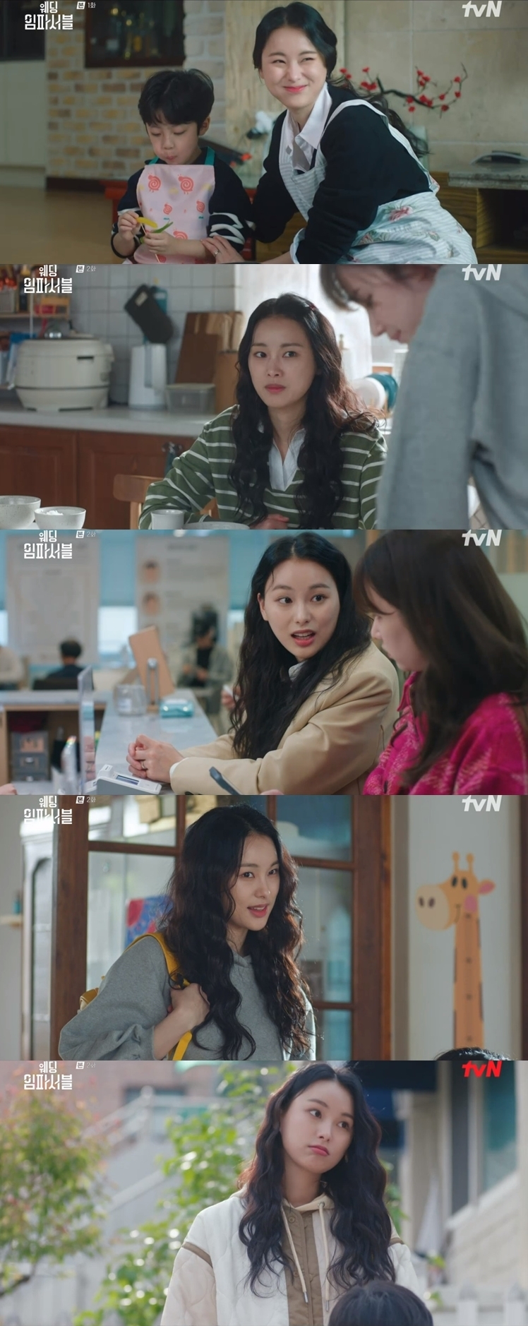 (사진=tvN '웨딩 임파서블' 제공)