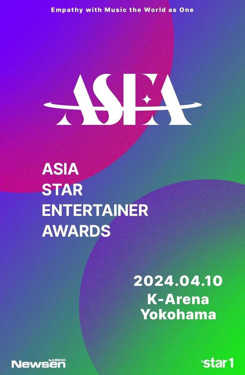 (사진=ASEA조직위원회 제공)