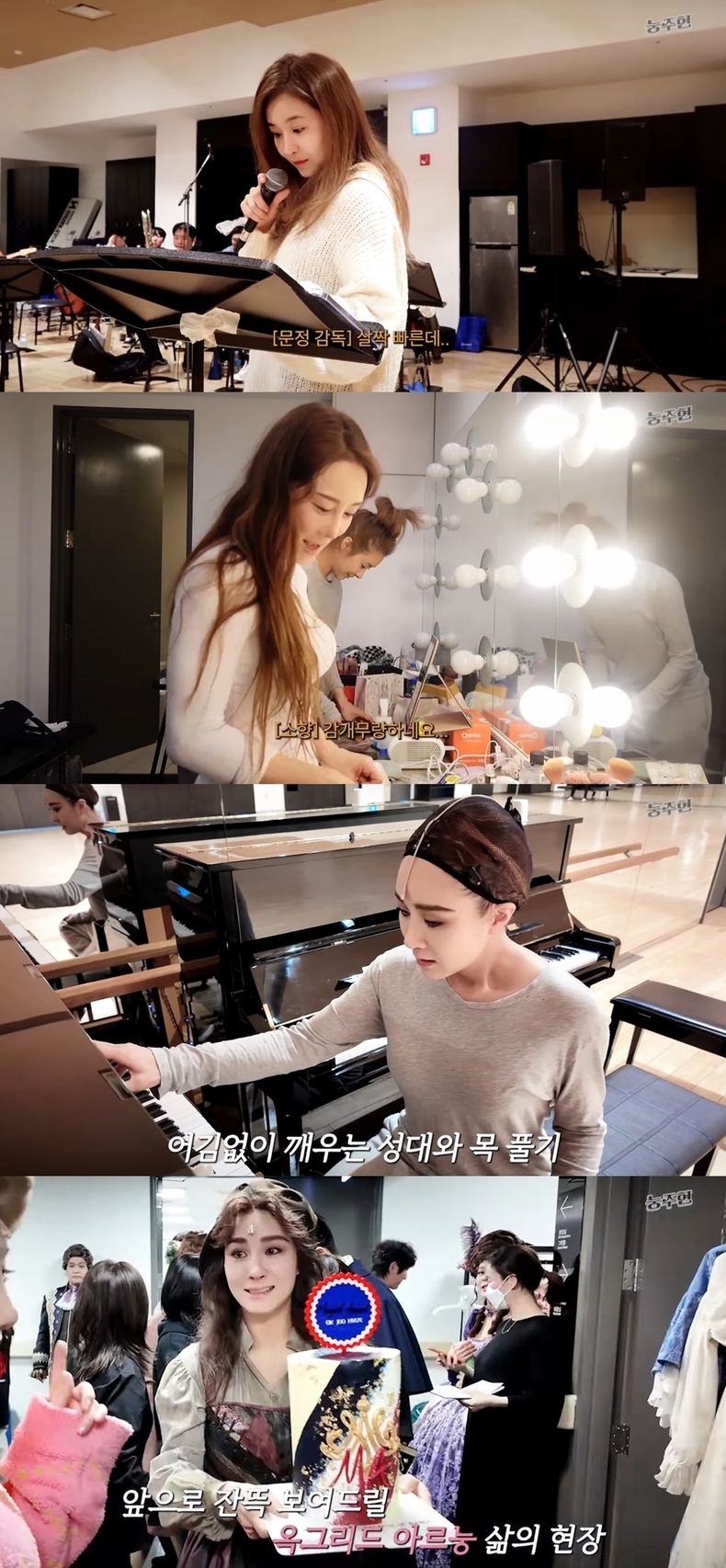 (사진='눙주현' 공식 유튜브 채널 갈무리)