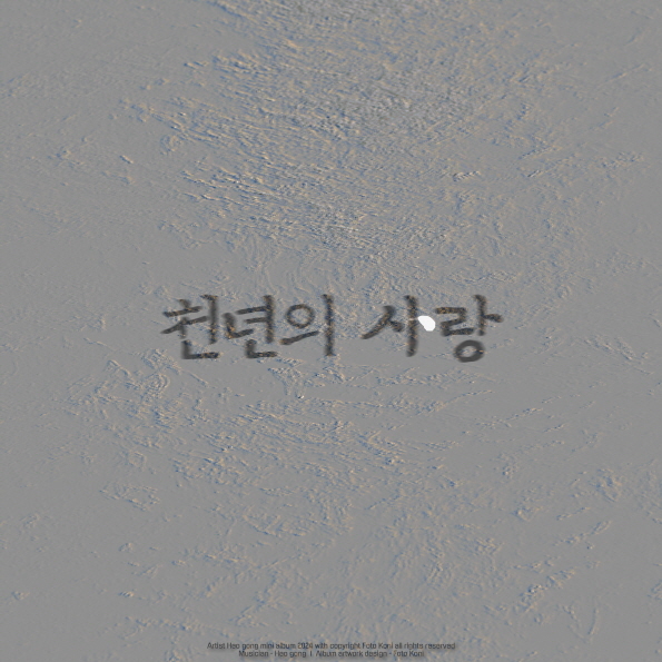(사진=끌림엔터테인먼트 제공)