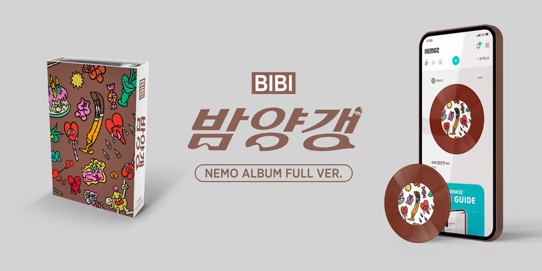 비비 싱글 '밤양갱' 네모 앨범. (사진=네모즈랩 제공)