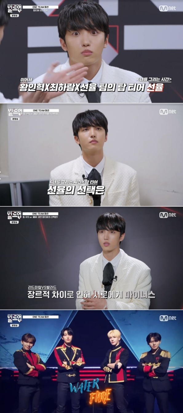 (사진=Mnet '빌드업' 제공)
