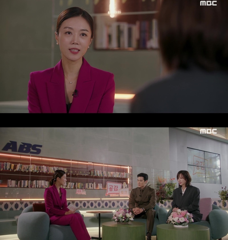 (사진=MBC '원더풀 월드' 방송 갈무리)