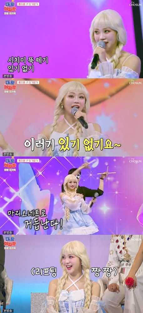 (사진=TV조선 '화요일은 밤이 좋아 대기획' 제공)