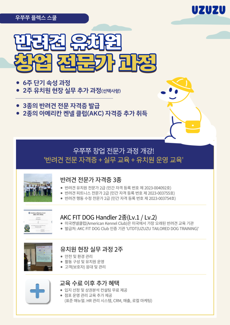 (사진=우쭈쭈 케어센터 제공)