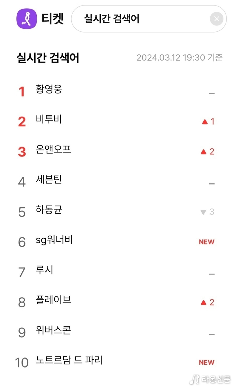 (사진=인터파크 앱 갈무리)