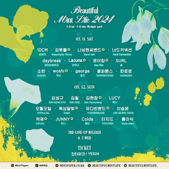 (사진=엠피엠지, 민트페이퍼 제공)