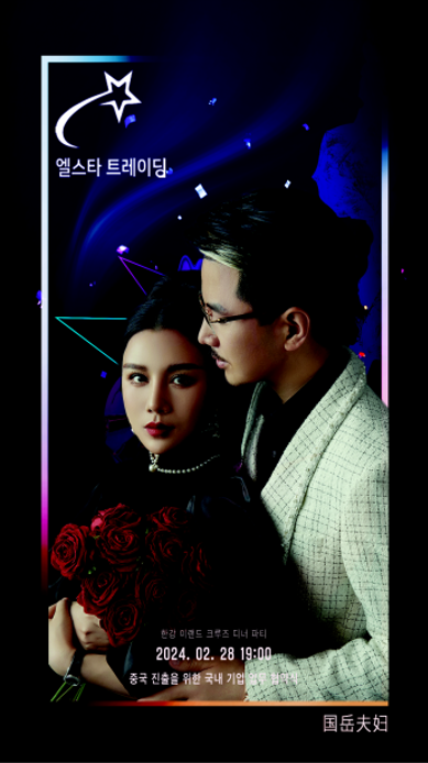 (사진=엘스타트레이딩 제공)
