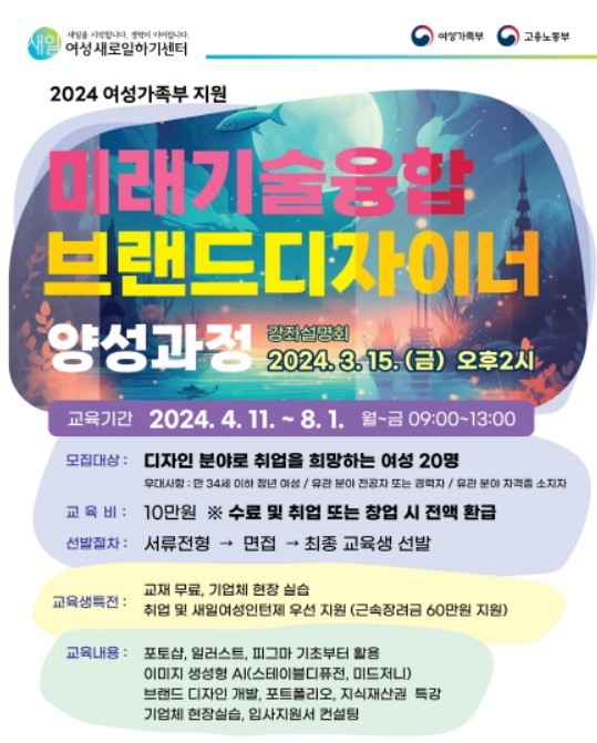 (사진=서부여성발전센터 제공)