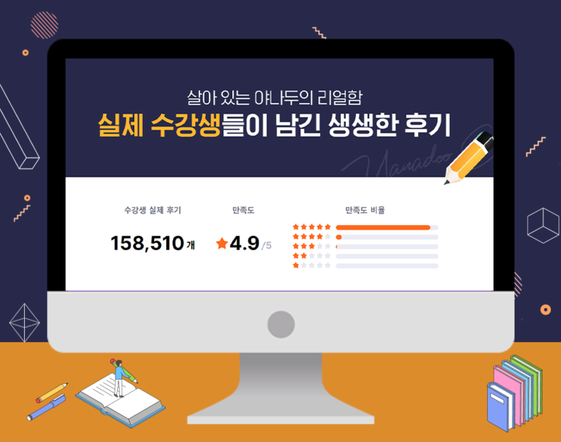 (사진=야나두 제공)