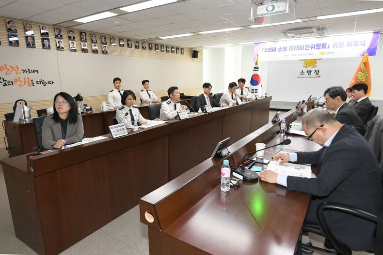 <strong>2050 소방 미래비전위원회 출범/연합뉴스</strong>