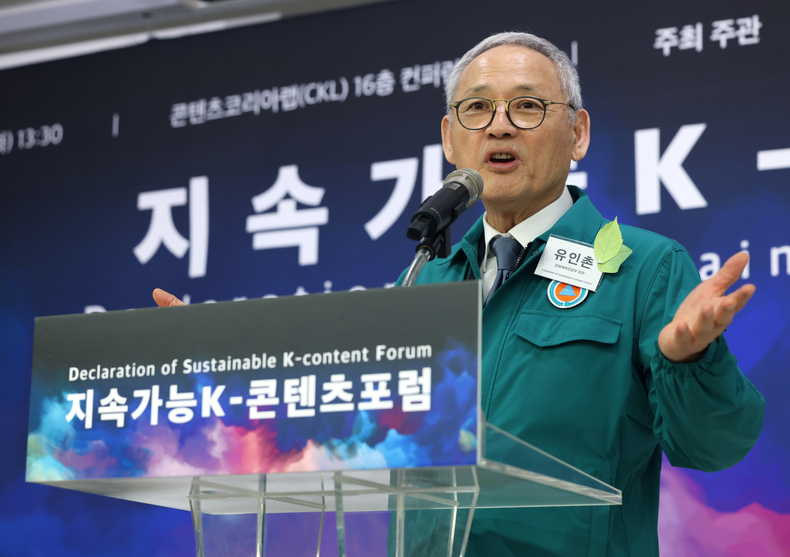 유인촌 문화체육관광부 장관이 26일 서울 중구 코리아콘텐츠랩(CKL)에서 열린 '지속 가능 K-콘텐츠 포럼'에 참석해 축사하고 있다/사진=연합뉴스