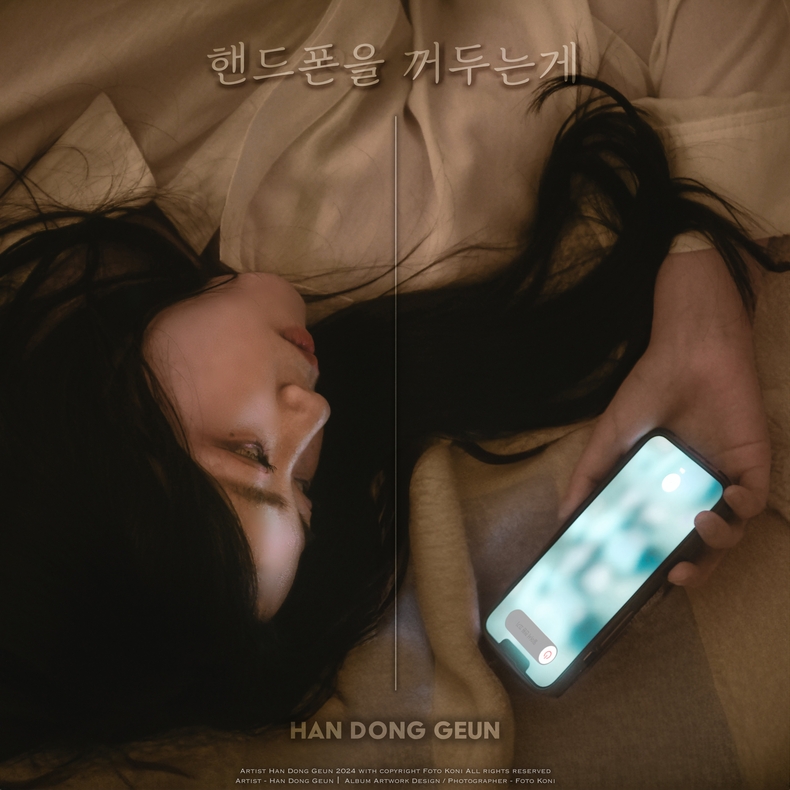 사진=끌림엔터테인먼트