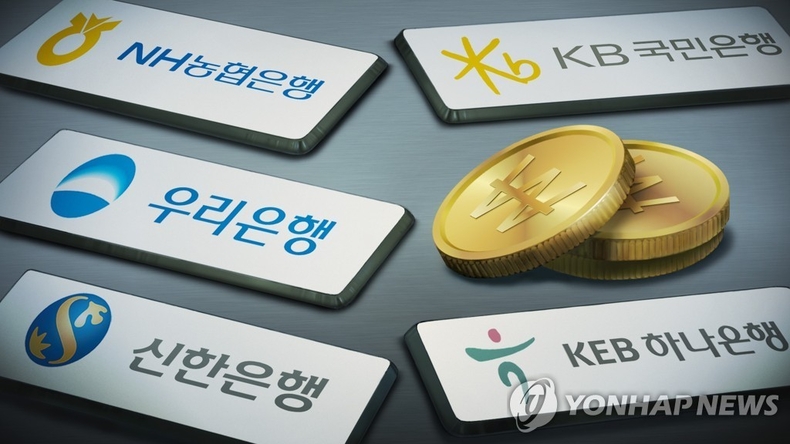 5대 시중은행/자료=연합뉴스