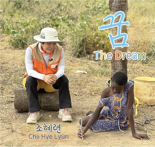 자료=월드비전