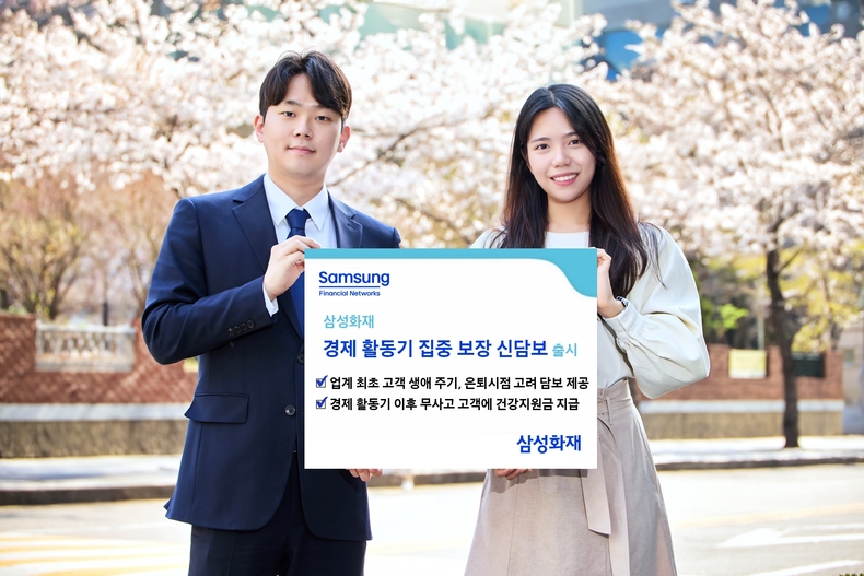사진=삼성화재