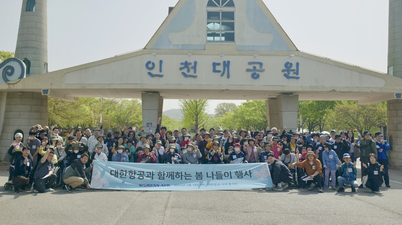 대한항공은 18일 ‘제44회 장애인의 날(4월 20일)’을 맞아 인천 남동구 인천수목원에서 장애인 및 복지시설 관계자들과 사회공헌 봄나들이 행사를 실시했다. (사진=대한항공)