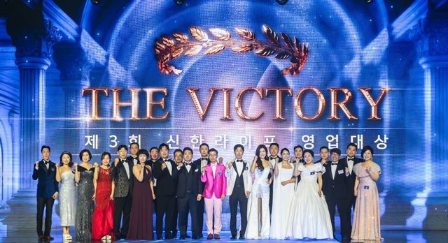 '2024 신한라이프 영업대상' 시상식에서 이영종 사장(오른쪽 세 번째)과 수상자들이 기념 촬영을 하고 있다. (사진=신한라이프)