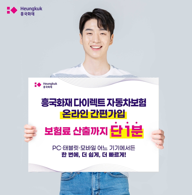 사진=흥국화재
