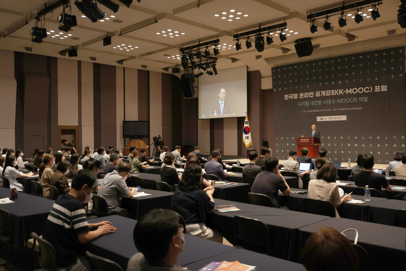 한국형 온라인 공개강좌 포럼/연합뉴스