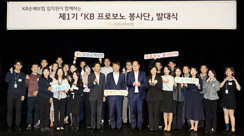 사진=KB손해보험