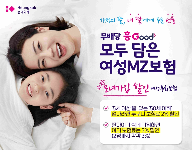 사진=흥국화재
