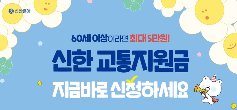 사진=신한은행