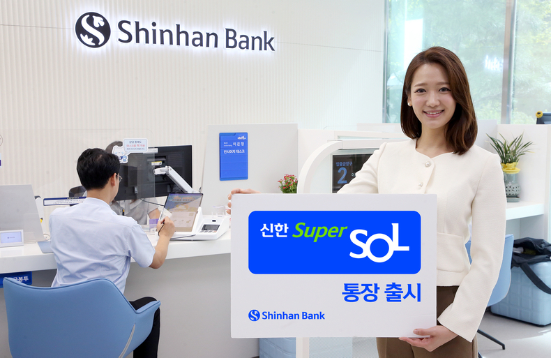 사진=신한은행