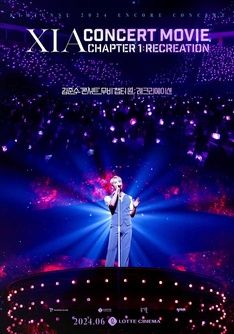'김준수 콘서트 무비 챕터 원 : 레크리에이션' 포스터/연합뉴스