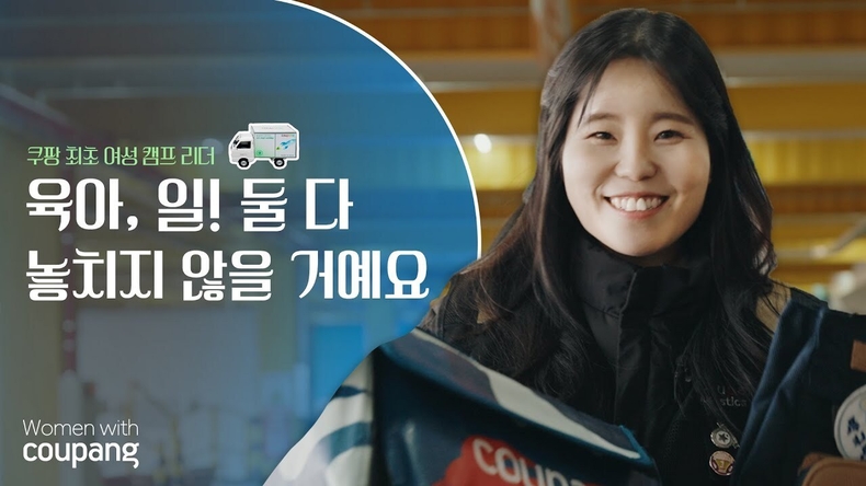 사진=쿠팡