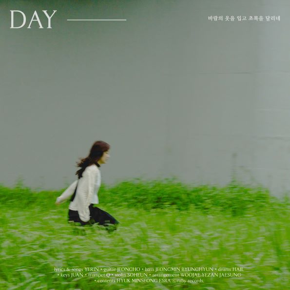 가수 우예린/사진=루비레콛