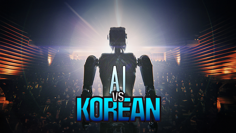 <strong>인공지능 대 한국인 영상 썸네일/자료=한국관광공사</strong>