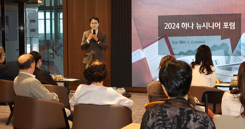 하나은행은 지난 22일 서울 강남구 삼성동에 위치한 '하나 뉴시니어 라운지' 에서 '2024 하나 뉴시니어 포럼'을 개최했다. 이날 포럼에 참석한 이재철 신탁사업본부 부행장이 인사말을 하고 있다.(사진=하나은행)