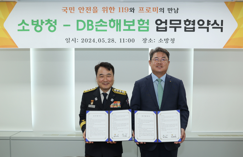 지난 28일 세종시 소방청에서 정종표 DB손해보험 사장(오늘쪽)과 남화영 소방청장이 업무 협약식을 갖고 기념촬영을 하고 있다.(사진=DB손해보험)