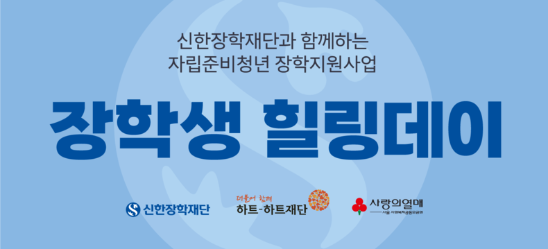 사진=신한금융그룹