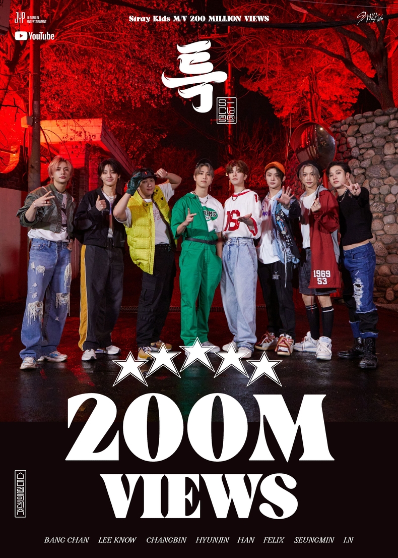 <strong>스트레이키즈 '특' 2억 뷰 돌파/사진=JYP엔터테인먼트</strong>