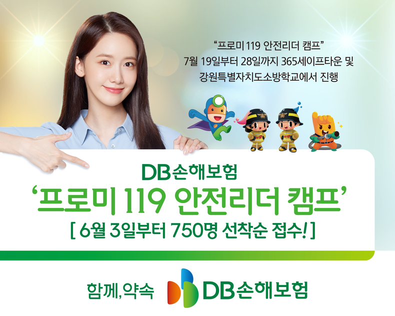 사진=DB손해보험