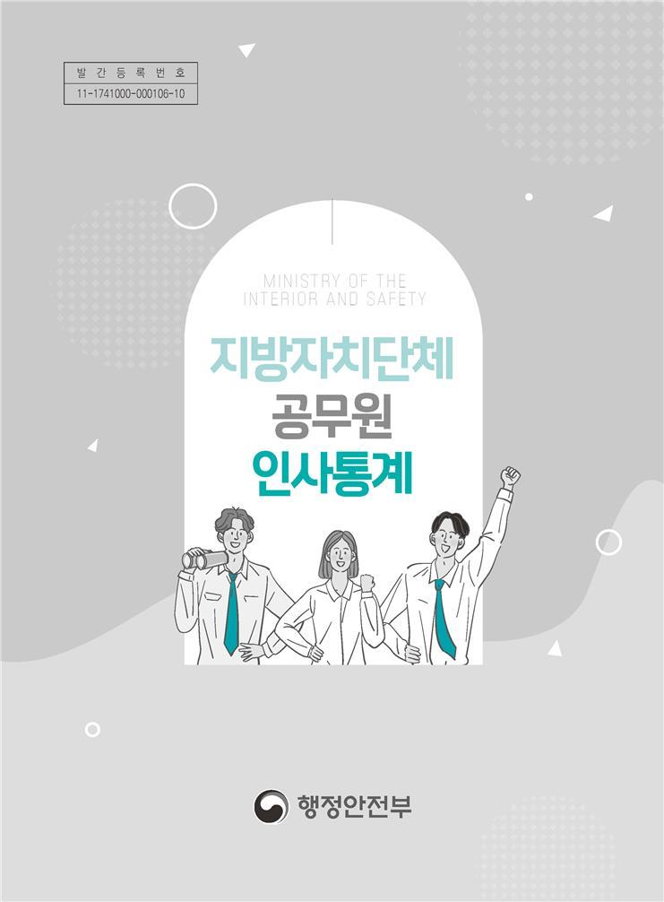 사진=연합뉴스