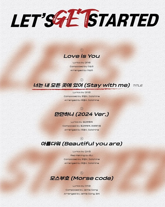 미니 13집 트랙리스트/자료=탱고뮤직